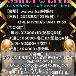 5th SMILY☺LIVE〜こころポカポカ！？みそじハッピーセット〜