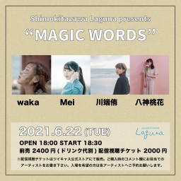 『MAGIC WORDS』2021/6/22