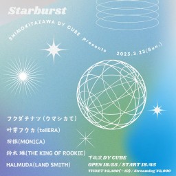 DY CUBE presents 「 Starburst 」