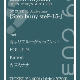 【Step b(u)y steP-15-】