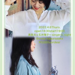 4/6美夜古×石井陽子〜singer's night