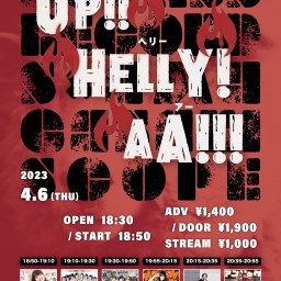 4/6 Up!Helly!Aa! / アップ・ヘリー・アー！