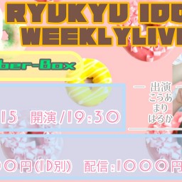 RYUKYU IDOL定期ライブ【 配信 04.09 】