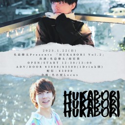 HUKABORI Vol.2