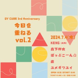 DY CUBE 3rd Anniversary 「 今日を重ねる vol.2 」