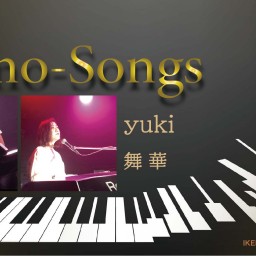 「Piano-Songs」2月21日