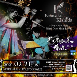 Kensaku Kishida LIVE-Samurai no Gyou-