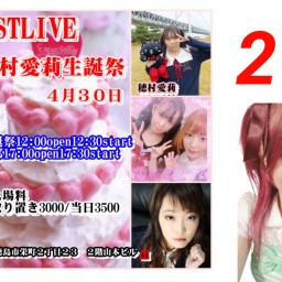 4/30（日）【2部】SSTライブ