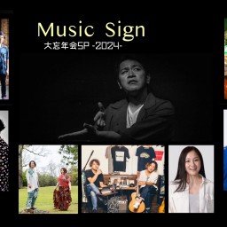 Music Sign 大忘年会SP -2024-