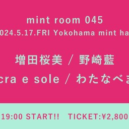 【2024/5/17】 mint room 045