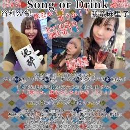 へべれけすごろく Song or Drink