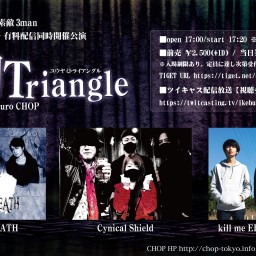 [夕闇Triangle]0630