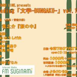 reading文学-BUNGAKU- vol.140