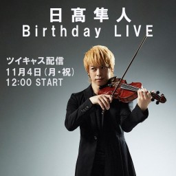 日髙隼人 Birthday LIVE