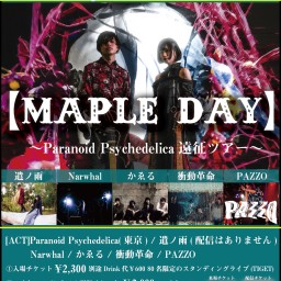 【Maple Day】