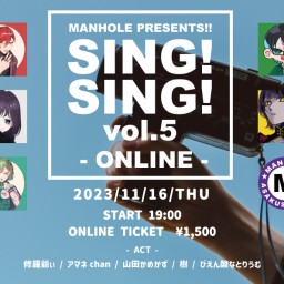 MANHOLE presents 「SING!SING! vol.5 -ONLINE-」