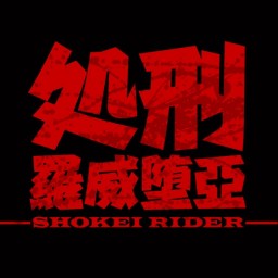 みんな集まれ処K大運動会!”男子4×4mリレー決勝!”