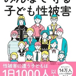 「そうだ！ふらいと先生に聞いてみよう！」