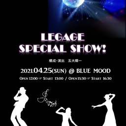 LEGAGE SPECIAL SHOW！【2nd】