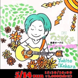 YUHITO IKEHARA LIVE TOUR 2023