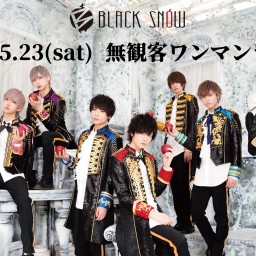 5/23(sat) BLACK SNOW 無観客ワンマンライブ