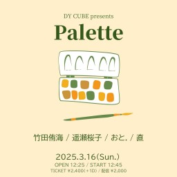 DY CUBE presents 「 Palette 」