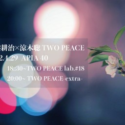 生熊耕治×涼木聡　TWO PEACE-extra-