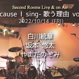 10/14「because I sing-歌う理由 vol.3」