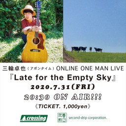『Late for the Empty Sky』三輪卓也
