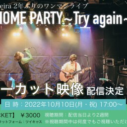 "HOME PARTY~Try again~"