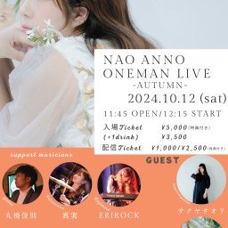 NAOANNO ONEMAN LIVE-Autumn-