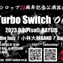 ガムシロップ25周年記念公演其の拾六 Turbo Switch 00