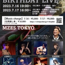 長江健次バースデー前夜祭