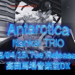 4/15 南海トリオ Antarctica CD発売記念ライブ