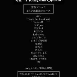 第13回 A cappella Spirits 関西最終予選