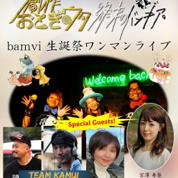 終末のバンギア。6.16 bamvi生誕祭ワンマンライブ2024【定点カメラ配信】