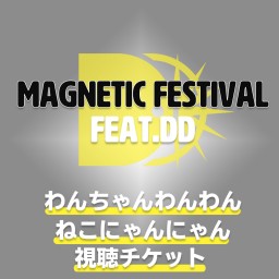 【わんにゃん】マグネティックフェス feat.DD