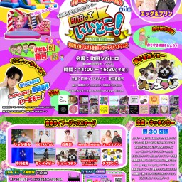 6/29「町田っていいとこ!」ステージ配信