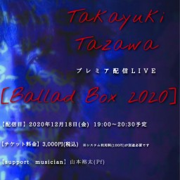 田澤孝介プレミア配信『Ballad Box 2020』