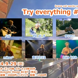 2024.9.29(日)brave cat works pre.「Try everything #50」