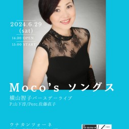 6月29日（土）横山智子バースデーライブ