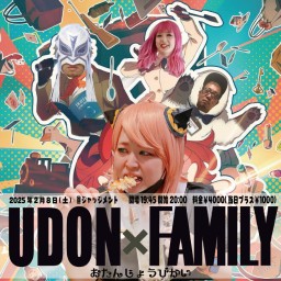 2025.2.8『UDON FAMILY おたんじょうかい』@ジャッジメント