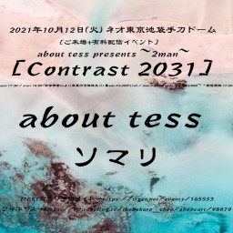 [Contrast 2031] 10/12