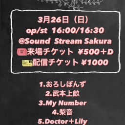 3/26(Sun)Sound Stream ライブ配信　