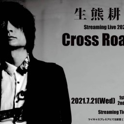 生熊耕治『Cross Road vol.9』 2nd