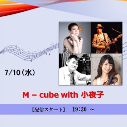 M - cube with 小夜子 (2024/7/10)