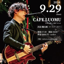 9.29 磯山純 弾語りライブ in cafe LUOMU