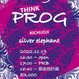 「THINK PROG」  PRB × 那由他計画