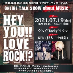 HEY YOU!! LOVE ROCK!? #3