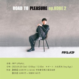 ROAD TO "PLEASURE" ep.KOBE2